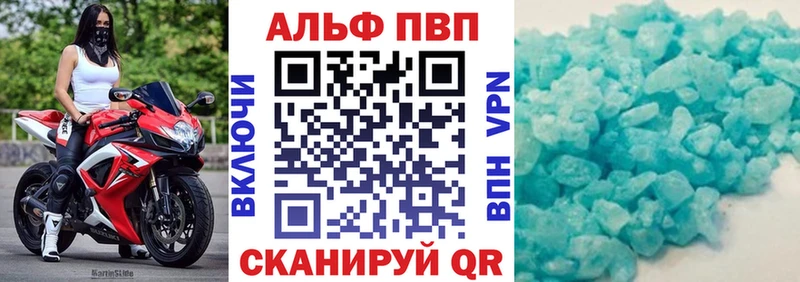 А ПВП кристаллы  Петрозаводск 