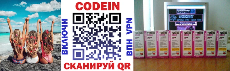 Кодеин напиток Lean (лин)  Петрозаводск 