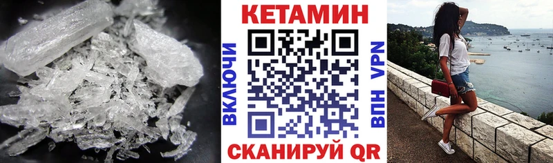 КЕТАМИН VHQ  Петрозаводск 