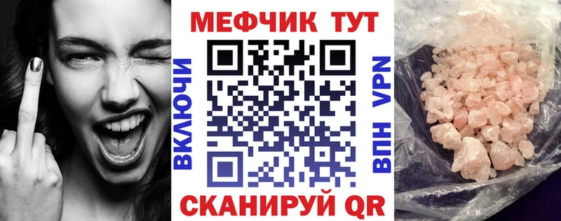 Меф мяу мяу кристаллы Петрозаводск
