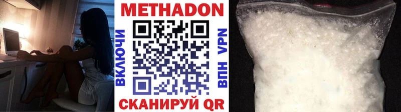 Метадон VHQ  Петрозаводск 